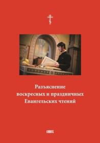 Священник Алексий Мороз, Т  А  Берсенева - Путь жизни – православный1