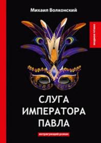 Степанов Андрей - Эгоист (2 книга)  [Евгений Бабинцев]