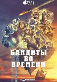 Time Bandits S01 400p ViruseProject