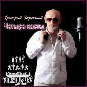 ++2024 - Гавриил Лубнин  - Всё хорошо