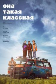 Пять копеек (2024) WEBRip (AVC) Files-x