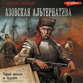 А  Райро - Клан Волка  Том 2  Академия [Булавин Вячеслав]