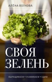 Биттман,М -Как приготовить всё что угодно   -(Легендарные кулинарные книги)-2024 a4