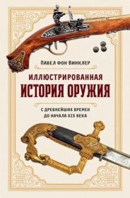 Рымин Андрей_К вершине 3  Бездомыш  Предземье_[Александр Мозгунов]