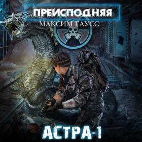 Записки покойника (2024)