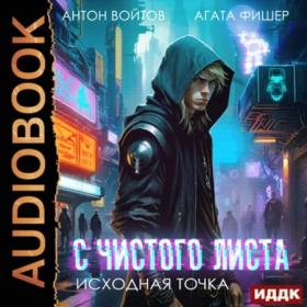 Ермоленков Алексей - Недомерок 6, Книга 6 [Максим Полтавский]