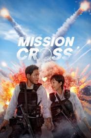 Mission Cross (2024) [1080p] [WEBRip] [5.1] <span style=color:#39a8bb>[YTS]</span>