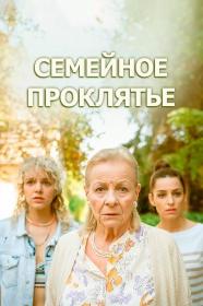 Gercoginya 2024 WEBRip 747 МБ