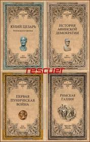 Каин, Гоблин - Адвокат Чехов 04, История Белой Бороды (Пожилой Ксеноморф)