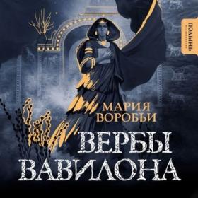 Панарин Антон - РОС 9, Не грози Дубровскому! Том IX [Александр Башков]