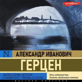 Айтматов Чингиз - Когда падают горы [Евгений Шокин]