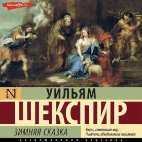 Искандер Фазиль - Кролики и удавы  Стоянка человека [Георгий Арсеньев]