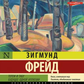 Оруэлл Джордж - Дочь священника [Марианна Васильева]