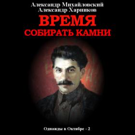 Карелин Сергей, Лисицин Евгений - Системный Геймер  Книга 7 [Максим Полтавский]