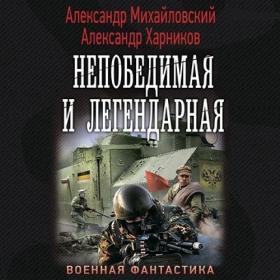 Михайловский Александр, Харников Александр_-_Однажды в Октябре 3  Вся власть Советам_-_[Кузнецов Дмитрий]