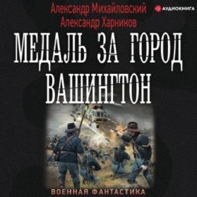 Корнев Павел - Чертополох 01, Аспект белее смерти [Игорь Ященко]