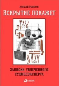 Михайловский Александр, Харников Александр_-_Миротворцы_-_[Дмитрий Кузнецов]