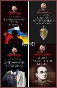 Тайниковский, Винокуров Юрий - Кровь Василиска  Том 3 [Кейнз Олег]