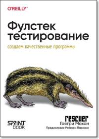 Розальев Андрей, Злобин Максим - Темный охотник 3 [Александр Башков]