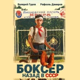 Аржанов Алексей - Магическая психотерапия 1, Осторожно! Психопат в клане! Том 1 (Иван Глебов)