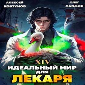 Дамиров Рафаэль, Гуров Валерий - Боксер Назад в СССР  Книга 1 [Александр Воробьёв]