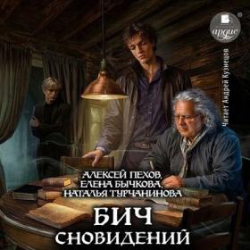 Семин Никита, Шимохин Дмитрий - Жандарм 01, Жандарм  Книга 1 [Александр Мироненко]