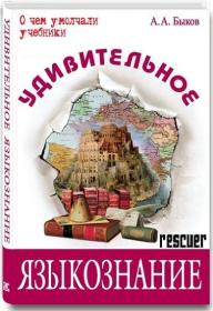 У Чэн-энь - Путешествие на запад [Кир Дмитриев]