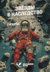 Ткачев Андрей, Лим Дмитрий - Носитель симбионта 2, Дворянство  Том 2 [Александр Иванов]