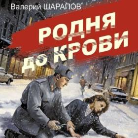 Джеймс Хоган - Звёзды в наследство [Амир Рашидов]