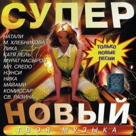 ((VA - Золотой граммофон 2001 (2 CD)