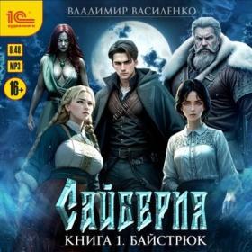 Вдовин Андрей - Они вернутся [Демидов Игорь, 2024]