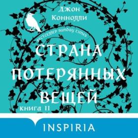 Брусилов Лев - Кроваво-красные бисквиты [Кирилл Радциг]