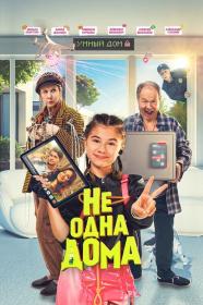 [NOOBDL]Ne odna doma 1080p WEB-DL x264