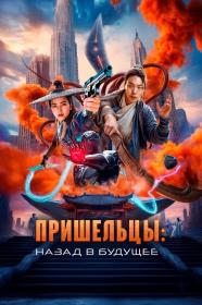 Alienoid The Return to the Future 2024 D BDRip 1.46GB<span style=color:#39a8bb> MegaPeer</span>