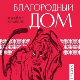 Неверов Александр_Затерянные в тоннелях 2  Огненное кольцо_[Роман Ефимов]