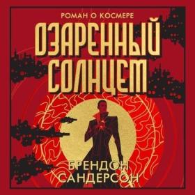 Светлый Александр - Заколдованная страна - максимальная сложность [Виталий Трегубов]