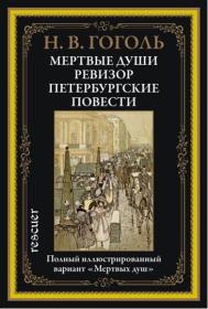 Тамбовский Сергей - Анти-Горбачев 3 [Борис Клейнберг]