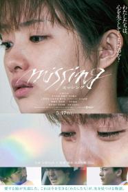 Missing (2024) [720p] [WEBRip] <span style=color:#39a8bb>[YTS]</span>