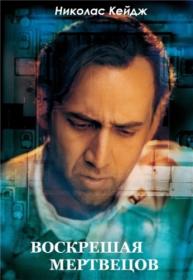 Кровавый четверг 1998 BDRip 1080p