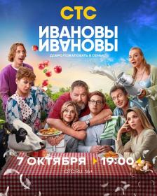 Комбинация (2024) WEBRip (AVC) Files-x