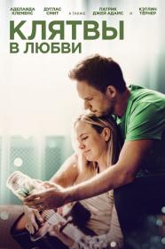 Тайное воссоединение 2010 BDRip AVC msltel