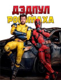 Deadpool & Wolverine 2024 1080p_<span style=color:#39a8bb>_[scarfilm org]</span>