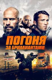 Первый пёс 2010 BDRip 720p msltel