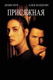 Ночной охотник Night Hunter 1996 BDRip-HEVC 1080p