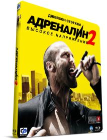 Адреналин Высокое напряжение Crank High Voltage 2009 BDRip-HEVC 1080p