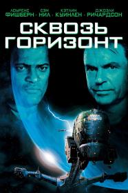 Сквозь горизонт 1997 BDRip720p<span style=color:#39a8bb>_[New-team]_by_AVP_Studio</span>