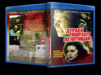 Дело было в Пенькове DVDRip by ExKinoRay & Shkiper