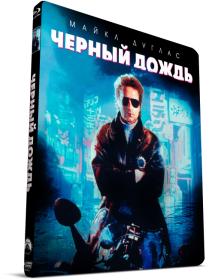 Razrushitel BDRip 1080p KORSAR