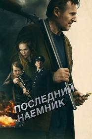 Колония Дигнидад-Colonia (2015) BDRip 720p HEVC от qusi555 iTunes