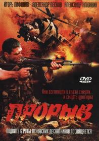 В зоне особого внимания 1080p